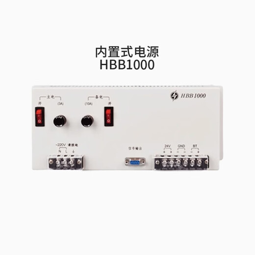 Howor HBB5A/DIP built-in power supply HBB0501 HBB1000 genuine alarm host power supply fire alarm system device accessories HBB1000