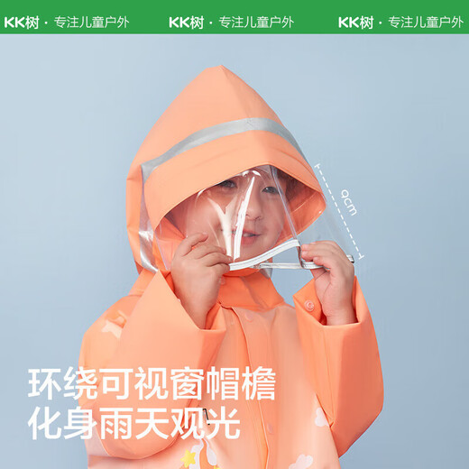 Kocotreekk树儿童雨衣宝宝男童女小学生小童雨披幼儿园雨具分体斗篷式