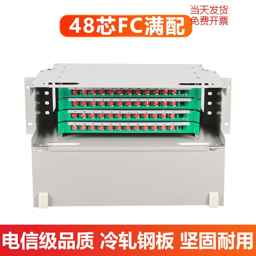 Carrier-grade 12-core ODF frame 24-port optical fiber distribution frame 48/72/96/144-core rack-mounted sub-frame unit box 72-core ODF (fully equipped with FC/APC)