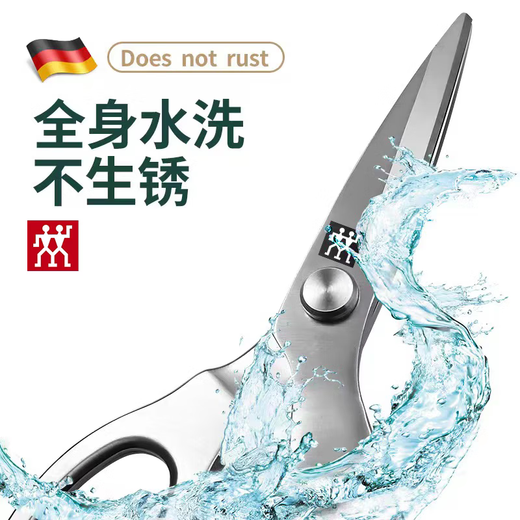 ZWILLING German Zwilling tail goods stainless steel powerful chicken bone food scissors commercial barbecue scissors kitchen scissors household all-steel one-piece scissors