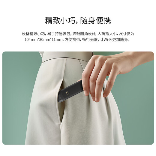 中兴F32 Pro 2024新款随身wifi无线上网卡4Gwifi6移动免插卡WiFi卡托车载便携式热点网络设备宿舍车载 中兴F32 Pro【白色免插卡】