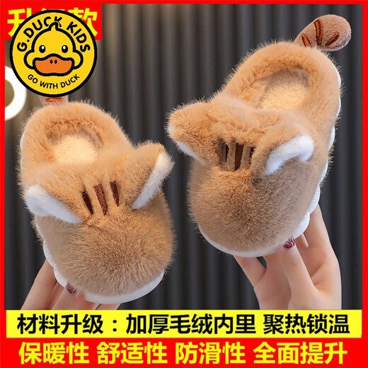 G.duck clouds thick soft bottom plush slippers winter children cartoon cute kitten parent-child indoor Baotou cotton slippers for women kitten khaki slippers 24-25
