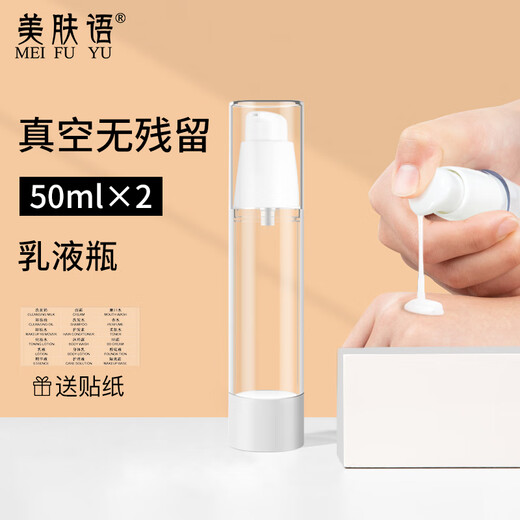 Skincare Vacuum Dispensing Bottle Press-type Lotion Bottle 50ml*2 Travel Bath Shampoo Empty Bottle Cosmetic Bottle MF0473