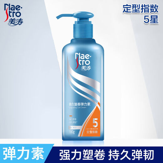 Meitao Elastin Moisturizing and Styling Hair Care Essential Oil Repair Perm Style Fluffy Curly Hair Special Curl Protector for Women Genuine Long-lasting Charm Curl 1 Bottle