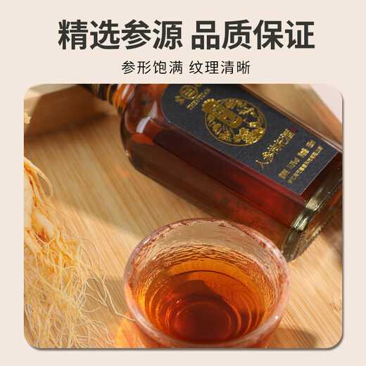 
Zhenyuantang Shaoxing Yellow Wine Ginseng Wolfberry Health Wine Soaked Old Wine Men and Women Drinking Gifts Low-Green Small Wine