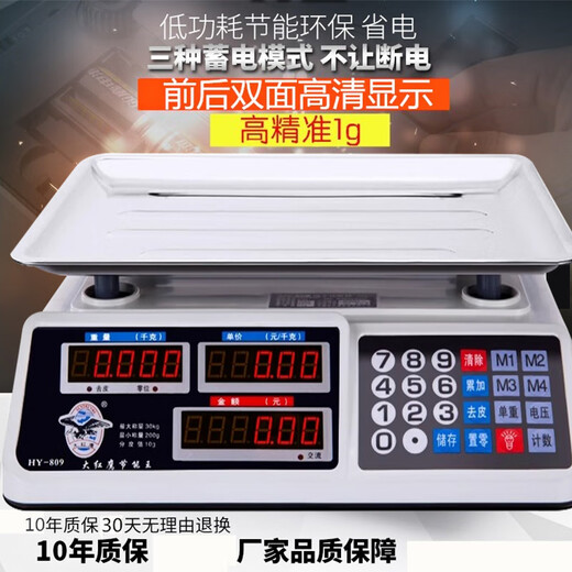 Dahongying electronic scale is waterproof and anti-fall, commercial pricing scale, vegetable supermarket scale, accurate 1g platform scale, household single Jin Jin is equal to 0.5 kg, electronic scale 30kg, upgraded anti-fall 3-use digital concave plate can be accurate to 1g
