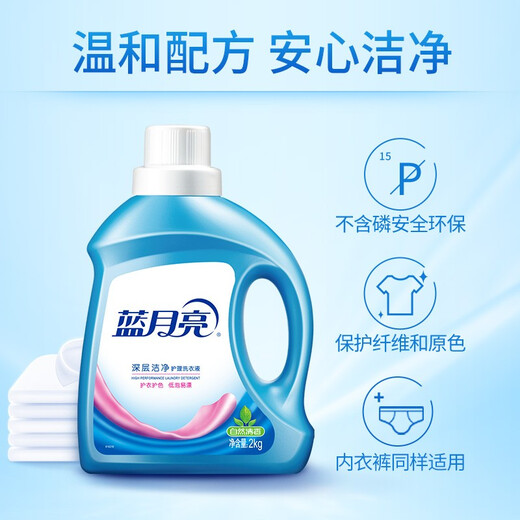 Blue Moon Laundry Detergent Machine Hand Wash Deep Cleansing Removes Oil and Stains Low Foaming Easy to Rinse Natural Fragrance Clean 2kg*1 Bottle + Brightening 2kg Bottle