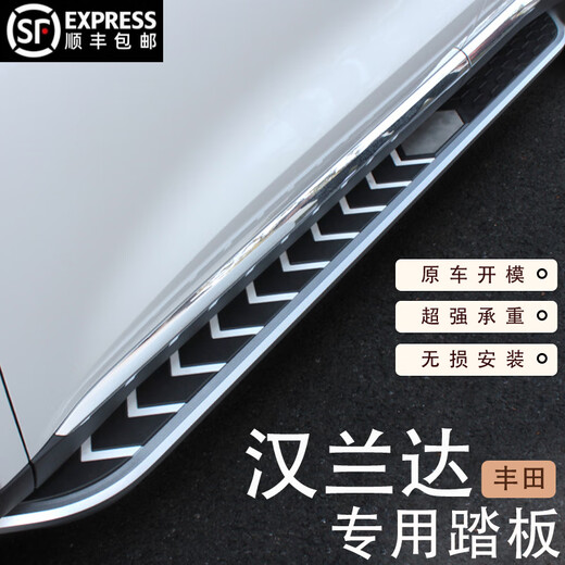 22 Highlander foot pedals, Toyota original new Crown land release, original special side modified pedals, Highlander/Crown land release, Knight model, paired x without lights x Toyota Crown land release