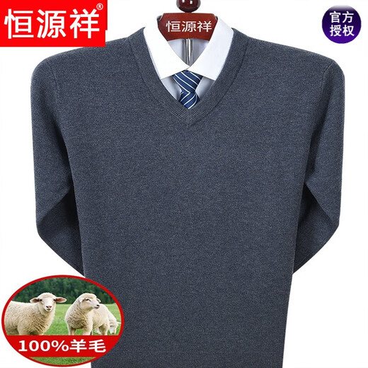Hengyuanxiang light luxury high-end v-neck wool sweater for middle-aged and elderly men in autumn and winter sweetheart neck thickened warm dad knitted sweater 8002 navy (solid color) L 175