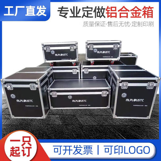 GREENER customizes various flight cases, opera cases, exhibition transport cases, prop boxes, instrument equipment boxes, tool boxes. The following dimensions and heights do not include the outer dimensions of the wheels: 8