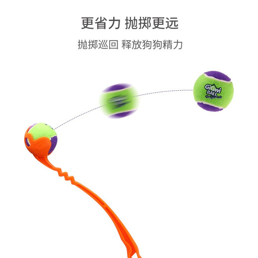 GiGwi dog toy cue ball thrower outdoor circuit training cue pickup pet dog toy device pet toy medium tennis ball * 3 pieces + cue throw outdoor