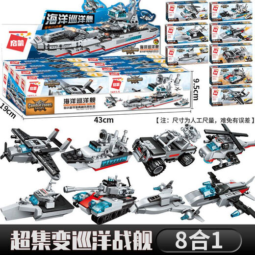 Enlightenment (ENLIGHTEN) building block robot super set deformed mecha military tank building blocks 1414 boy gift Thunderbolt Chariot 8-fit 699 particles 41102