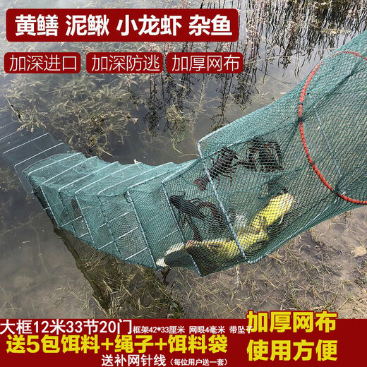 Jingpin fish and shrimp cage, floor cage, lobster cage, floor dragon fish cage, fishing net, fishing cage, shrimp cage, eel cage, turtle cage, 1.8 meters, 9 sections, 6 doors + gifts (delivered today)