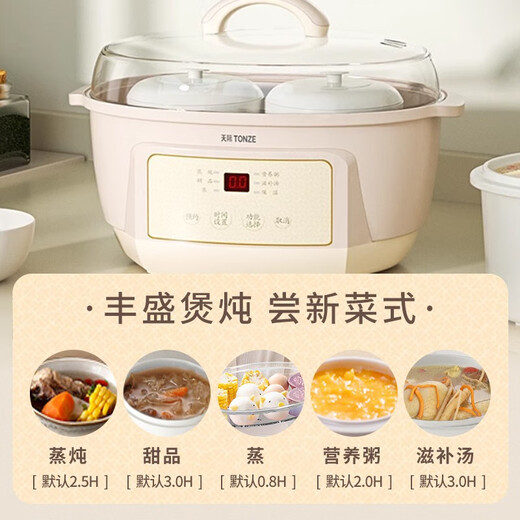 Tianji (TONZE) electric stew pot, water-proof stew pot, bird's nest stew pot, household soup pot, electric multi-functional baby porridge artifact, baby food supplement pot, 1.8L, one pot, three-gallon steamer type 1.8L