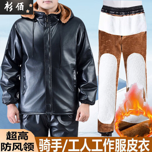 Chao Yunyue Leather Jacket and Leather Pants Suit Men's Velvet Thickened PU Leather Jacket Men's Cotton Jacket Windproof and Waterproof Takeaway Winter Driving and Cycling Leather Jacket Single Piece Velvet 2XL Recommended 135Jin Jin is equal to 0.5kg to 150Jin Jin is equal to 0.5kg