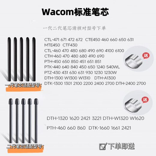 Wacom Refill цифровой планшет CTL672 472 6100 Yingtuo 651 660 1320