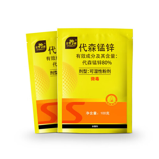 Stanley tomato special fungicide mancozeb tomato virus disease vine blight blight gray mold leaf spot pesticide 100g plant sterilization | first experience