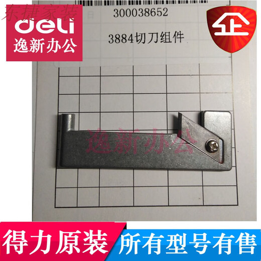 Xushansi Deli 3884 Financial Automatic Reliing Machine Mother Booting Heading Motor Drilling Couteau Coute affichage 3884 Ligne haute tension