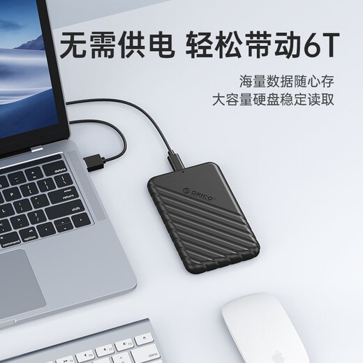 奥睿科（ORICO）移动硬盘盒2.5英寸USB3.0 SATA串口台式机笔记本外置盒固态机械SSD硬盘盒子 白25PW1