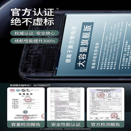 适用努比亚红魔7手机电池全新正品7s原装7pro手机7sproNX679J更换 8300mAh 红魔7