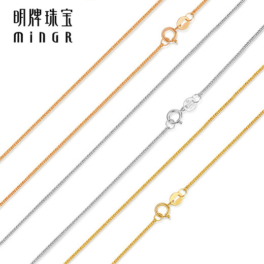 Ming brand jewelry 18K gold color gold fashionable and simple Chopard chain plain chain necklace gift for women CSR0205 pricing Chopard chain K red about 41+2.5+2.5 cm about 1.17 grams