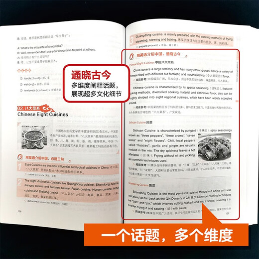 自选】用英语介绍中国：文化篇、故事篇、地理人文、美食、传统文化、高频100话题 中学生适用备战中考高考英语作文素材中英双语阅读书籍 用英语介绍中国：高频100话题
