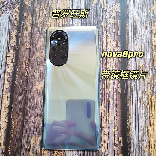 PHTY is suitable for Huawei nova8 nova8PRO back cover original glass NOVA8SE pure original mobile phone rear screen nova8pro bright black free cooling patch + tools