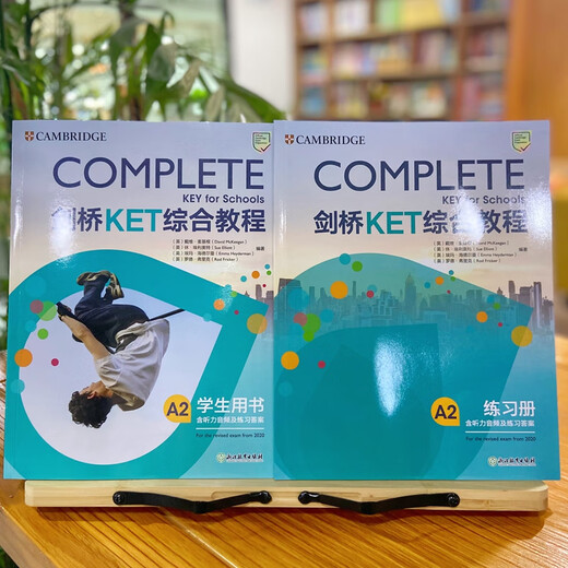 Комплексное учебное пособие New Oriental Cambridge KET (реформированное издание 2020 г.)