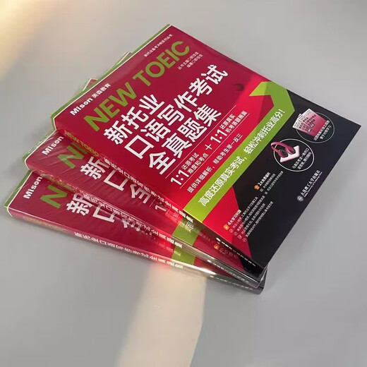 Auf Lager Neuer TOEIC-Test zum Sprechen und Schreiben, rein realer Fragensatz Guo Jiajia neuer TOEIC-Test 8 Sätze rein realer Testfragen mit Analyse Neuer TOEIC-Test All-real-Test Banksimulationstestfragen TOEIC-Testfragenpapier Dalian University of Technology Press