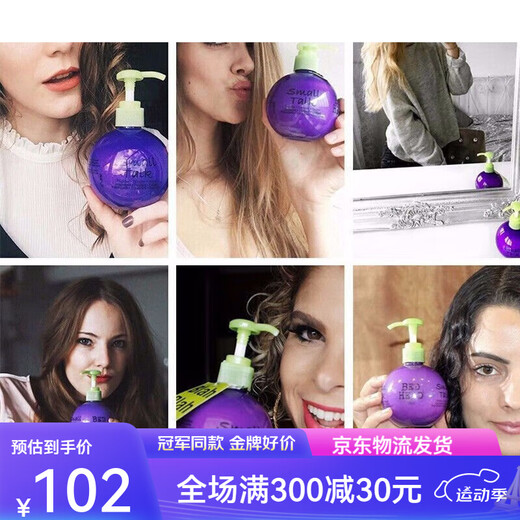 TIGI American egg elastin for women's curly hair, moisturizing and styling, anti-frizz, fluffy bed head, TIGI egg elastin 125mL