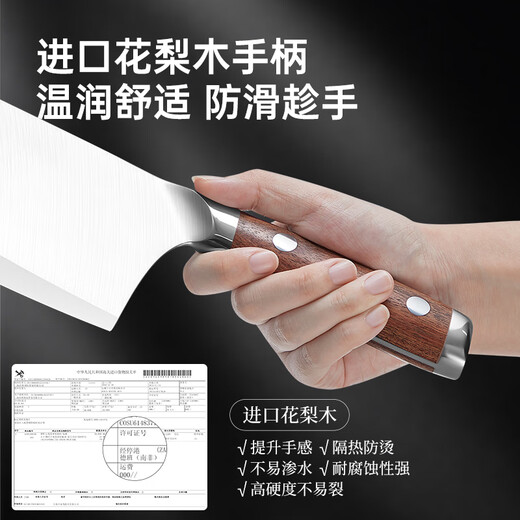 炊大皇菜刀9铬复合钢家用切片刀切肉刀具花梨木手柄厨师刀具