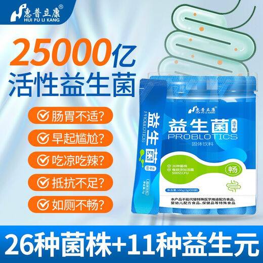 Enhanced version of compound probiotic freeze-dried powder for the elderly, children and adults, intestinal active bacteria, enhanced version of 5 large bottles, super cost-effective