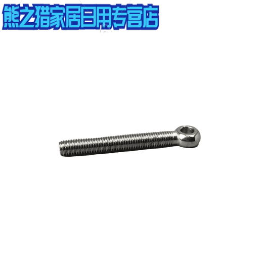 Sailotou 304 stainless steel live-joint screws, live-knot screws, rings, fish-eye screws, bolts with holes, M5*252 only