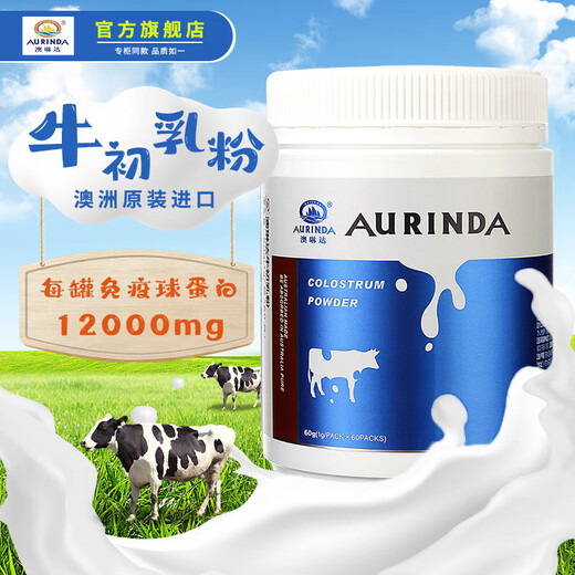 澳琳达澳洲进口纯牛初乳粉含免疫球蛋白乳铁蛋白质儿童老人奶粉非新西兰 牛初乳粉 60g*1罐
