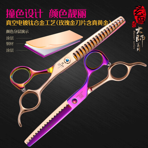 Black Bird Master professional pet grooming scissors set straight curved tooth scissors fish bone scissors shop special for shaving and shearing 7.0-inch comprehensive scissors