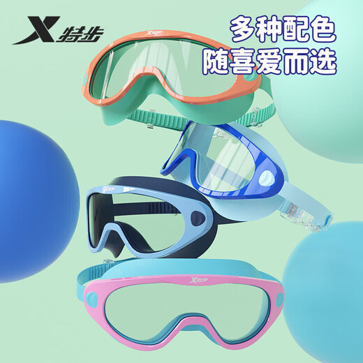 特步（XTEP）儿童泳镜男女童大框高清防水防雾游泳眼镜平光潜水镜 蓝黑