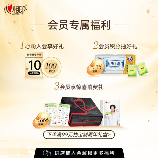 Xinxiangyin Tissue Paper [Same Style as Xiao Zhan] Tea Talk Silk Enjoy 3 layers 150 Tissues * 24 packs of extra large M size tissues sold in a box