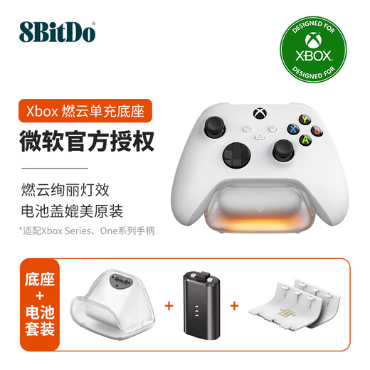 8BitDo Burning Cloud Single Charging Base Microsoft Authorized Xbox Series Gamepad Battery Xbox One X/S Charging Base Charger Set