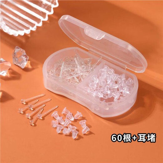 Su Shiliu Ear stick plastic invisible ear studs for women transparent black ear acupuncture students anti-occlusion ear stick round head ear piercing set 60 transparent round head ear studs + ear plugs