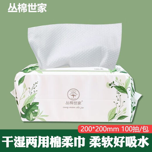 Congmian Shijia facial cleansing towel pure cotton extra thick removable face cleansing towel Xinjiang long-staple cotton beauty salon 100 cigarettes a pack of 100 cigarettes