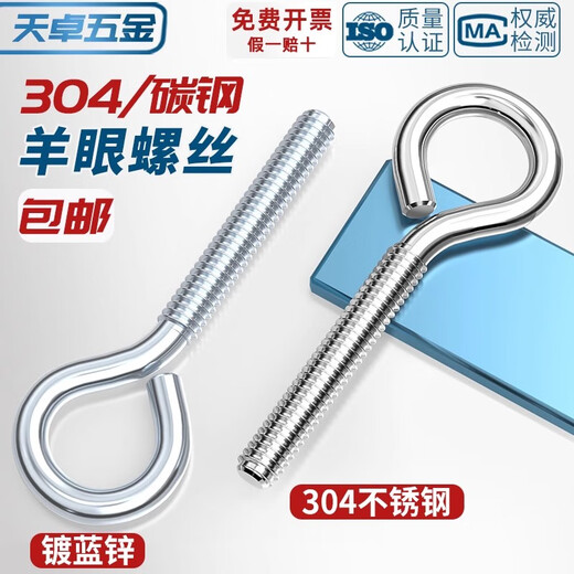 Tianzhuo Hardware Galvanized/304 Stainless Steel Closed Eye Screws Ring Screws Ring Hook Screws Ring Machine Tooth Bolts M10*60 1 piece 304 opening