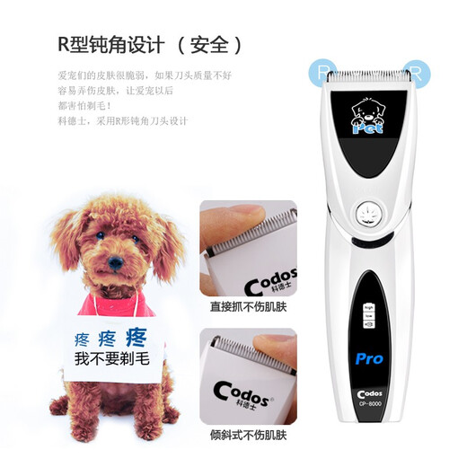 Cortex dog shaver pet electric clipper to cut dog hair electric clipper tool professional shaving tool Cortex CP-8000 8000 standard configuration