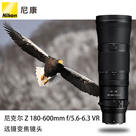 Nikon Z mount lens Nikkor Nikon Z series mirrorless camera lens Z180-600mmF/5.6-6.3 super telephoto lens official standard