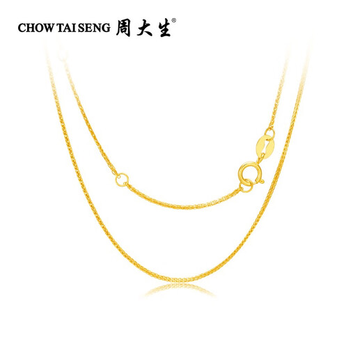 Chow Tai Sang 18K Gold Chain Classic Versatile Necklace as a Birthday and Holiday Gift for Your Girlfriend - Give More or Return Less as a Gift for Mom 18K Gold Chopard Chain Approximately 1g