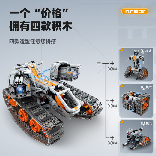 宇星模王 MOULD KING儿童拼装玩具男孩高科技少儿编程机器人积木电动遥控瓦力拼图模型 遥控编程4变机器人-724颗粒8051 兼容乐高电动编程机器人积木