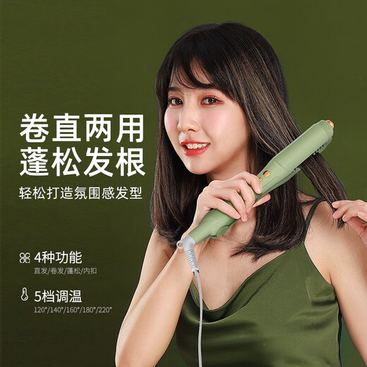 PRITECH (PRITECH) curly hair straight hair, fluffy inner buckle, corn clip multi-function straightening curly artifact corn whisker ply hair root fluffy corn ply green avocado-679T