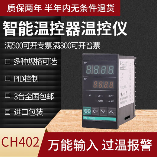 CH402FK02-M*AN-NN Thermostat Thermostat CH402 VM*AN-NN