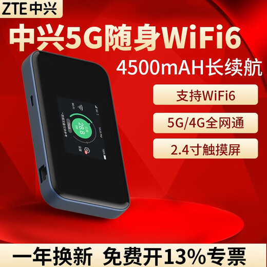 ZTE 5G wireless network card portable wifi mobile card router cpe gigabit network port/WiFi6/MU5001U ZTE MU5002 5G/4G full network battery version