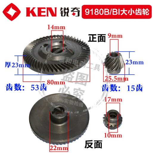 Ruiqi Ken Winkelschleifer Schneidmaschine Handbohrer 6910 Originalzubehör 7614 Großer Gang 9710 Handbohrer 6613er Große Zahnrad