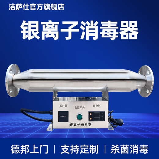 JESSA silver ion overflow sterilizer hot water system school swimming pool hot spring solar water treatment overflow pipe hospital sterilization equipment copper silver ion sterilizer ISID-2